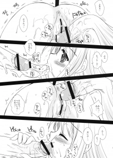 [Kurosawa pict (Kurosawa Kiyotaka)] Lala no Love Song (To LOVE-Ru) - page 18