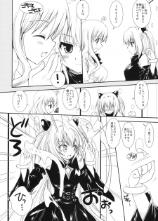 [Kurosawa pict (Kurosawa Kiyotaka)] Lala no Love Song (To LOVE-Ru) - page 5