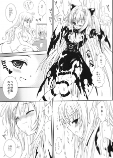 [Kurosawa pict (Kurosawa Kiyotaka)] Lala no Love Song (To LOVE-Ru) - page 6