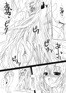 [Kurosawa pict (Kurosawa Kiyotaka)] Lala no Love Song (To LOVE-Ru) - page 8
