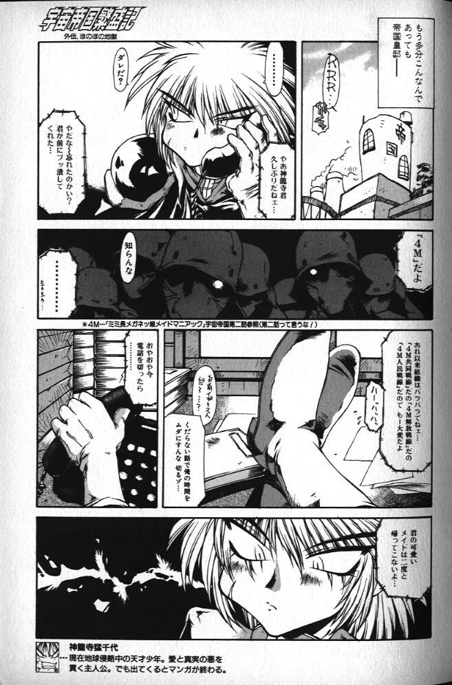 [B-MARY] Death Mary Circus page 102 full