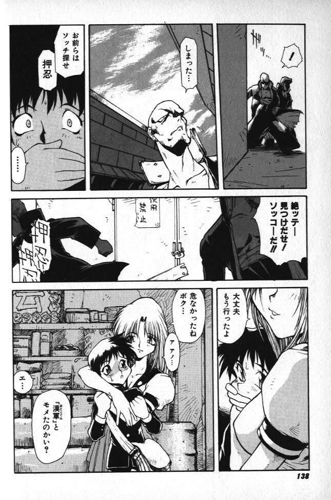 [B-MARY] Death Mary Circus page 136 full