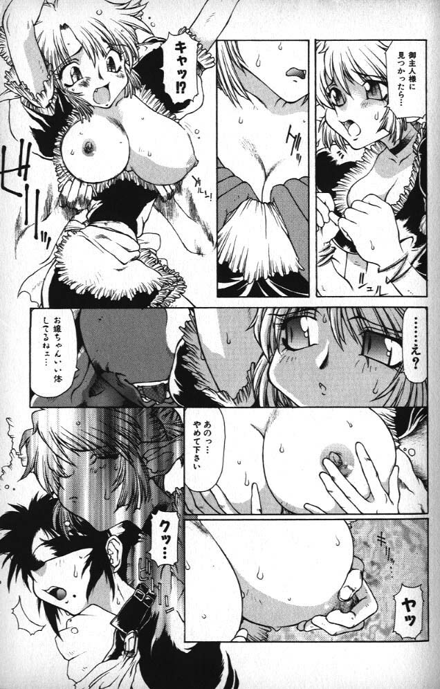 [B-MARY] Death Mary Circus page 76 full
