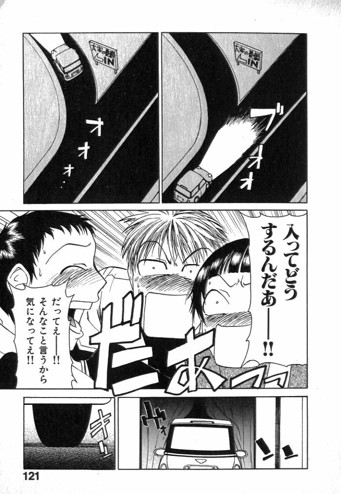 [Kakashi Asahiro] Buchigiri Lovers page 123 full
