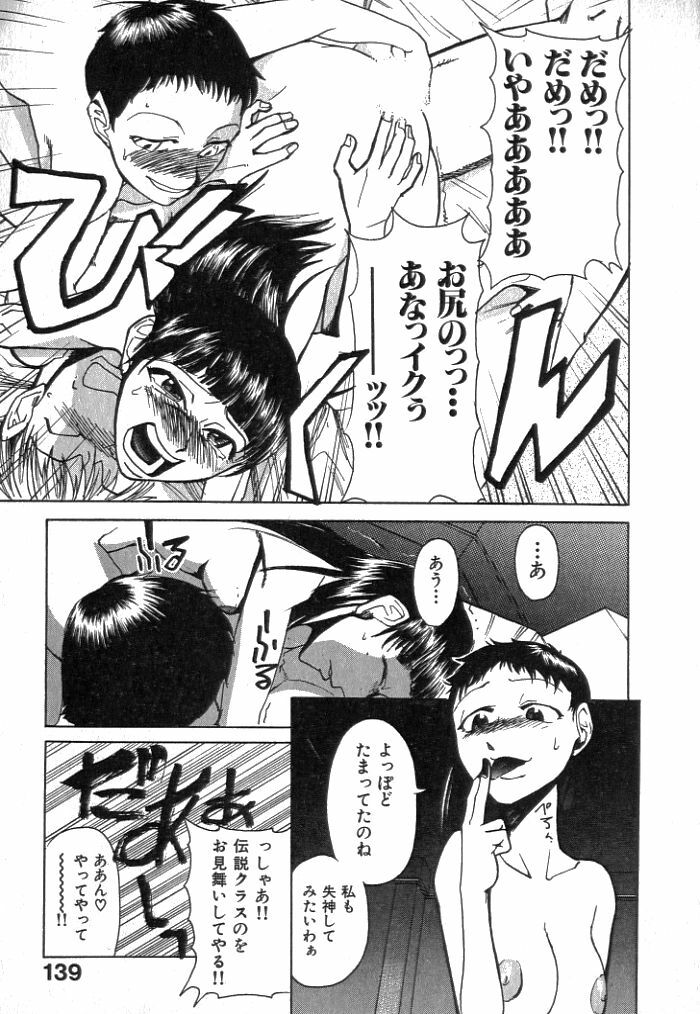[Kakashi Asahiro] Buchigiri Lovers page 141 full