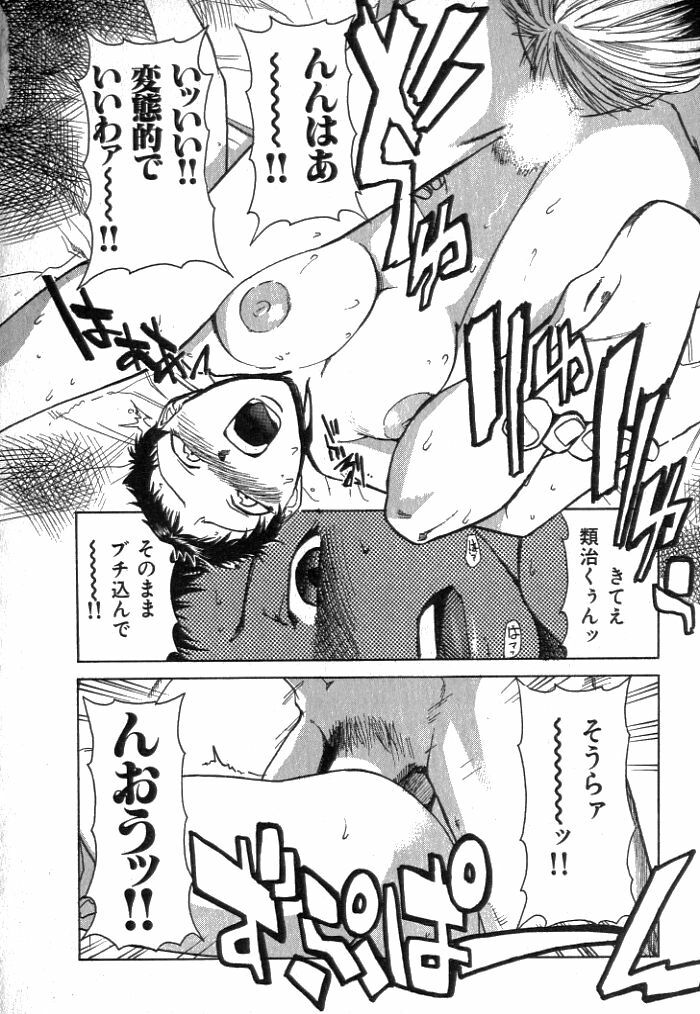 [Kakashi Asahiro] Buchigiri Lovers page 142 full