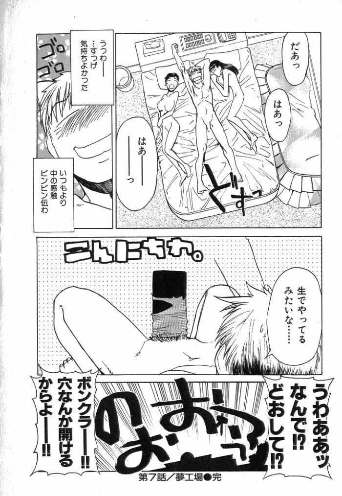 [Kakashi Asahiro] Buchigiri Lovers page 144 full