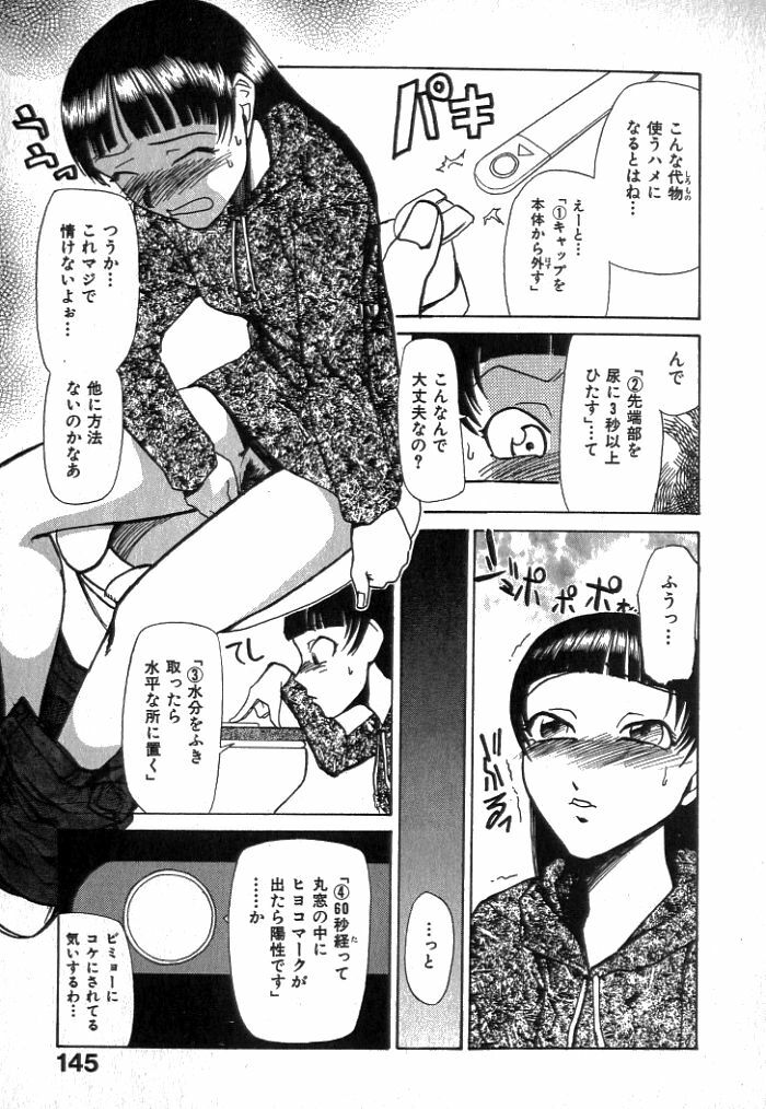 [Kakashi Asahiro] Buchigiri Lovers page 147 full