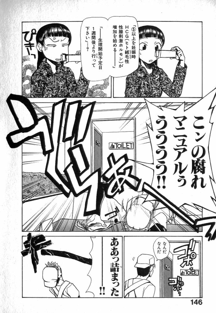 [Kakashi Asahiro] Buchigiri Lovers page 148 full