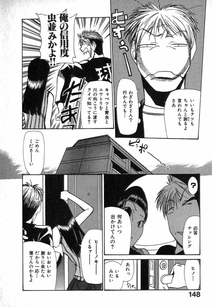 [Kakashi Asahiro] Buchigiri Lovers page 150 full