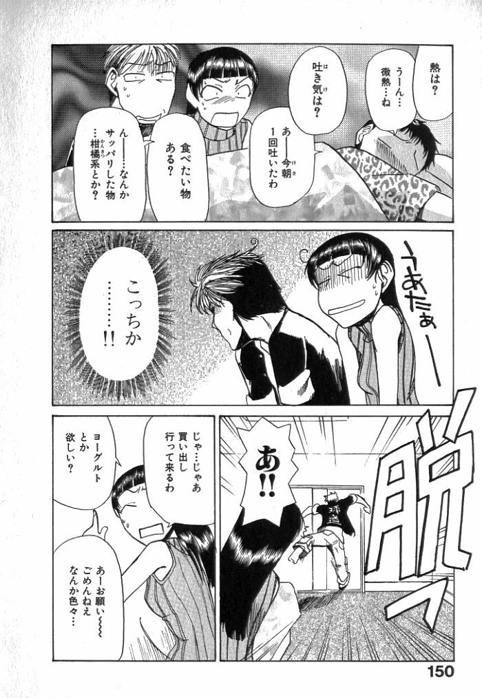 [Kakashi Asahiro] Buchigiri Lovers page 152 full