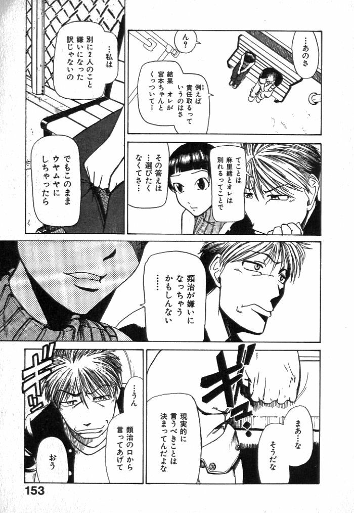 [Kakashi Asahiro] Buchigiri Lovers page 155 full