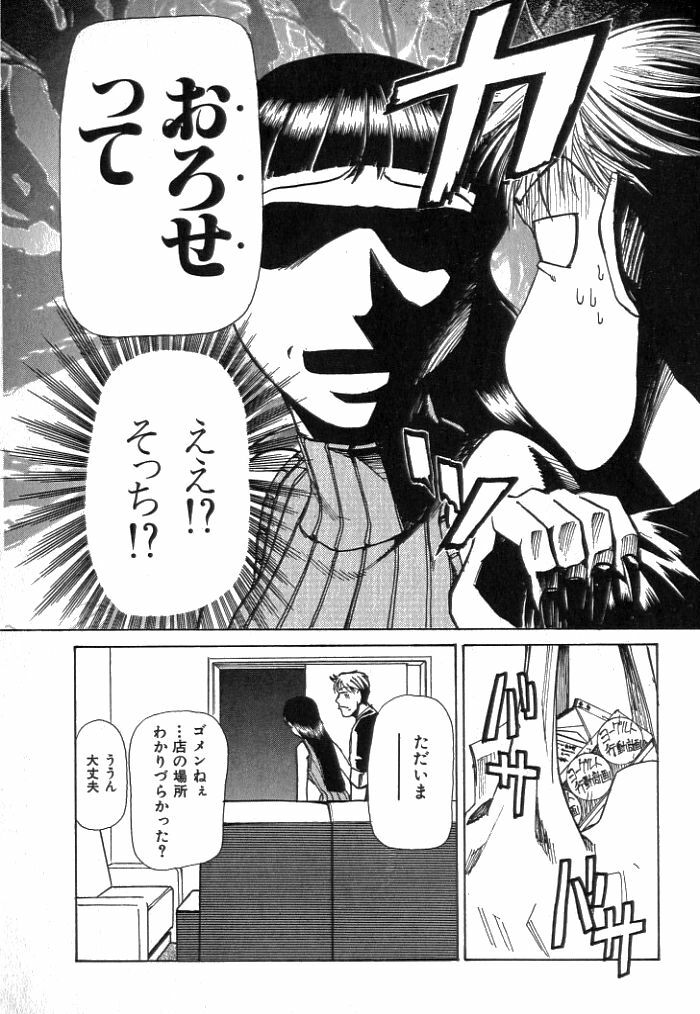 [Kakashi Asahiro] Buchigiri Lovers page 156 full