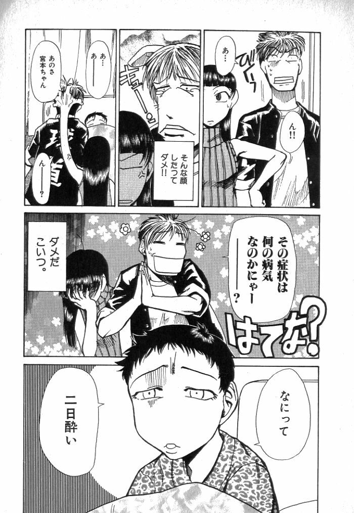 [Kakashi Asahiro] Buchigiri Lovers page 157 full