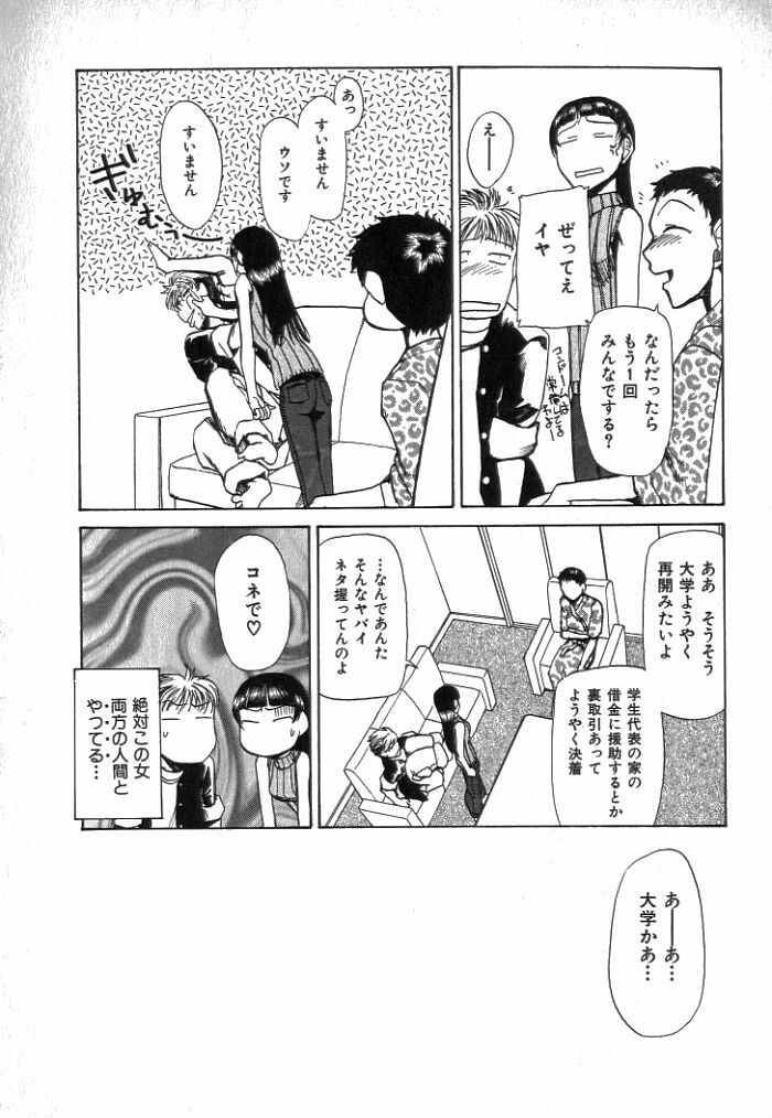 [Kakashi Asahiro] Buchigiri Lovers page 160 full