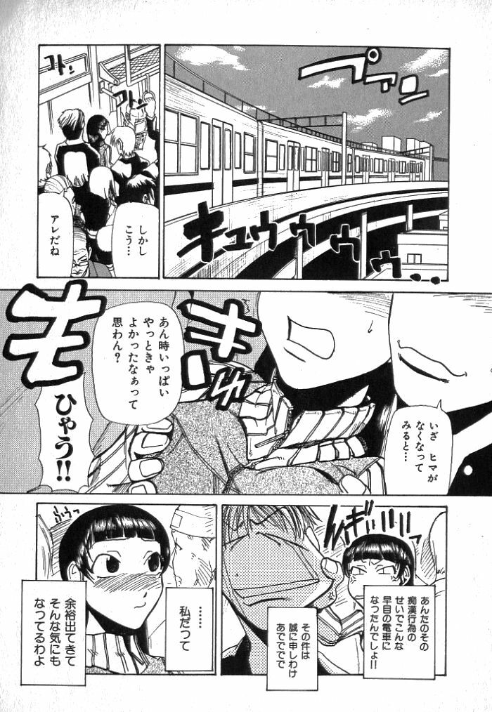 [Kakashi Asahiro] Buchigiri Lovers page 161 full