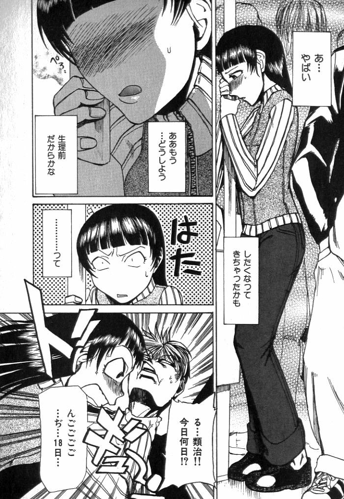 [Kakashi Asahiro] Buchigiri Lovers page 162 full