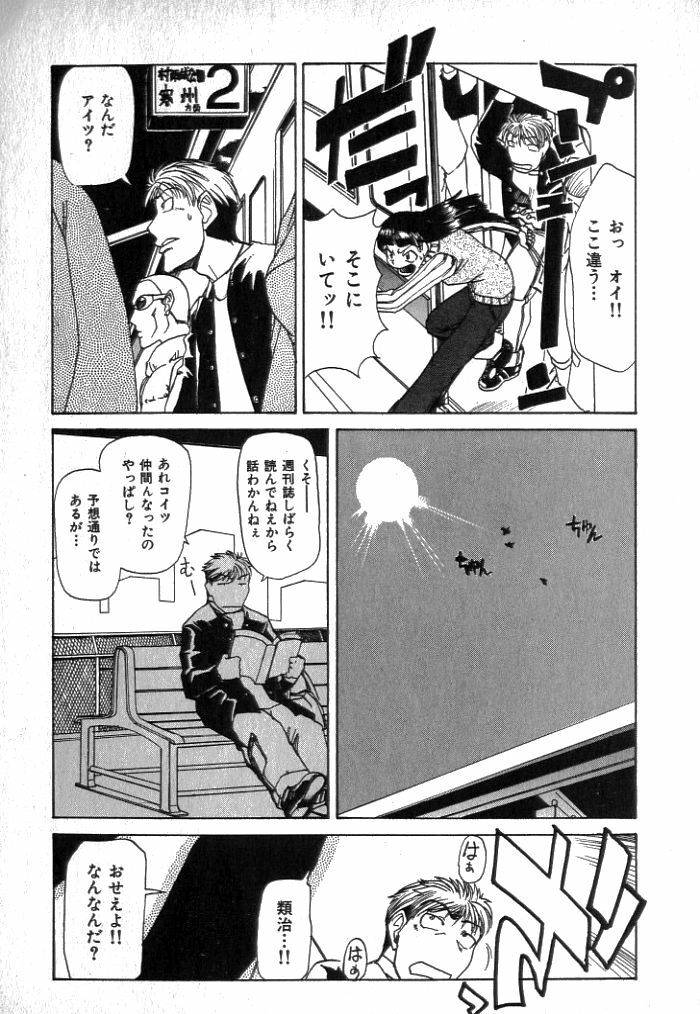 [Kakashi Asahiro] Buchigiri Lovers page 163 full