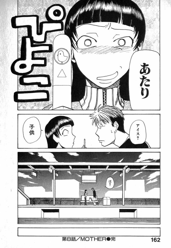 [Kakashi Asahiro] Buchigiri Lovers page 164 full