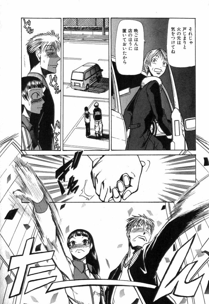 [Kakashi Asahiro] Buchigiri Lovers page 176 full