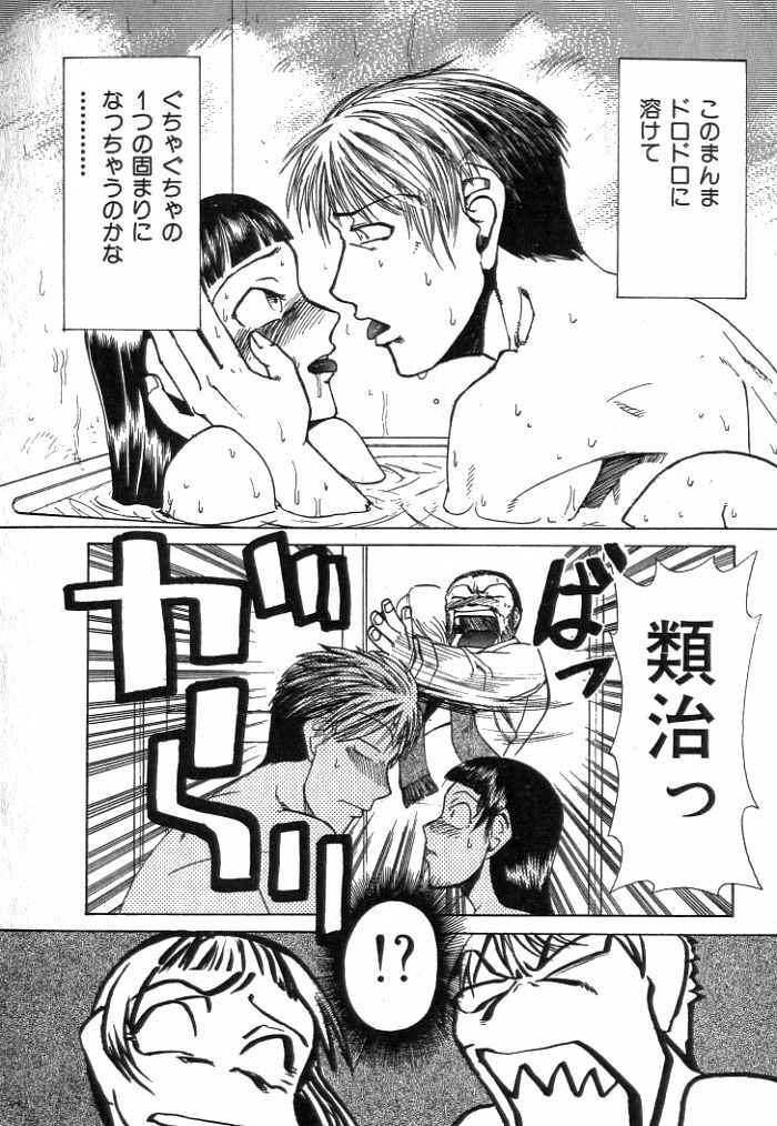 [Kakashi Asahiro] Buchigiri Lovers page 182 full