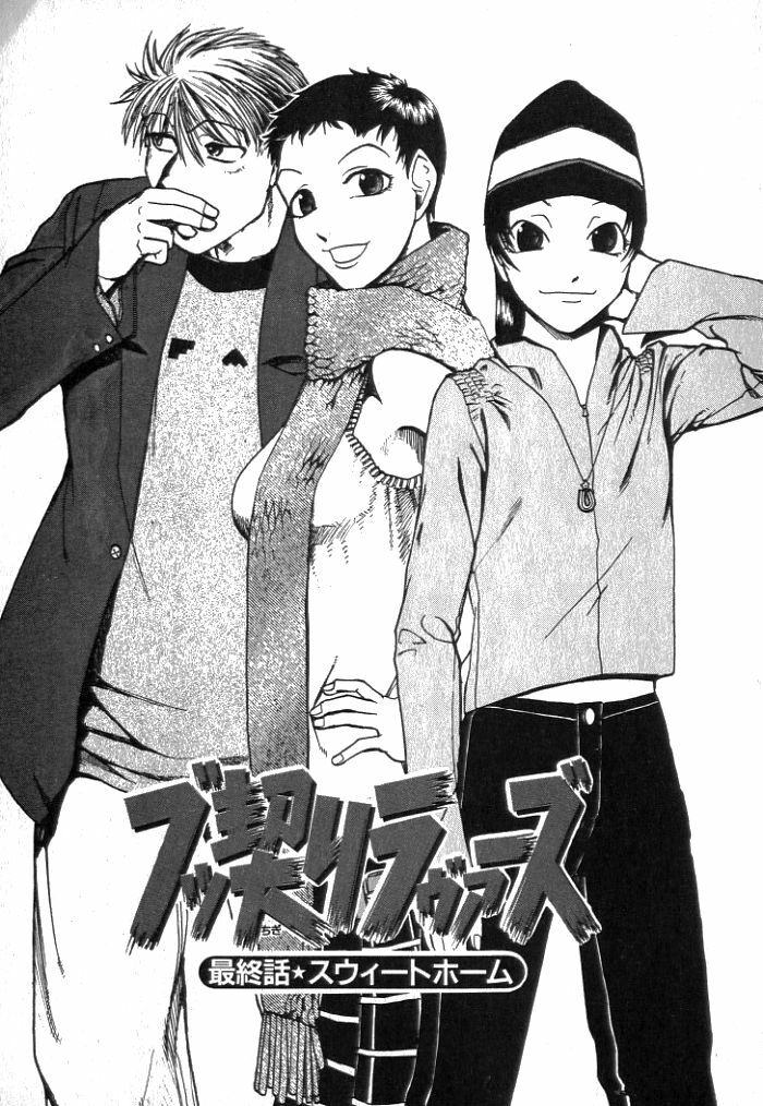[Kakashi Asahiro] Buchigiri Lovers page 185 full