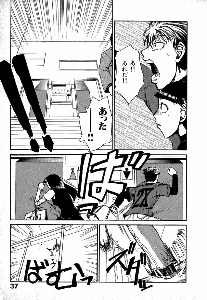[Kakashi Asahiro] Buchigiri Lovers page 39 full