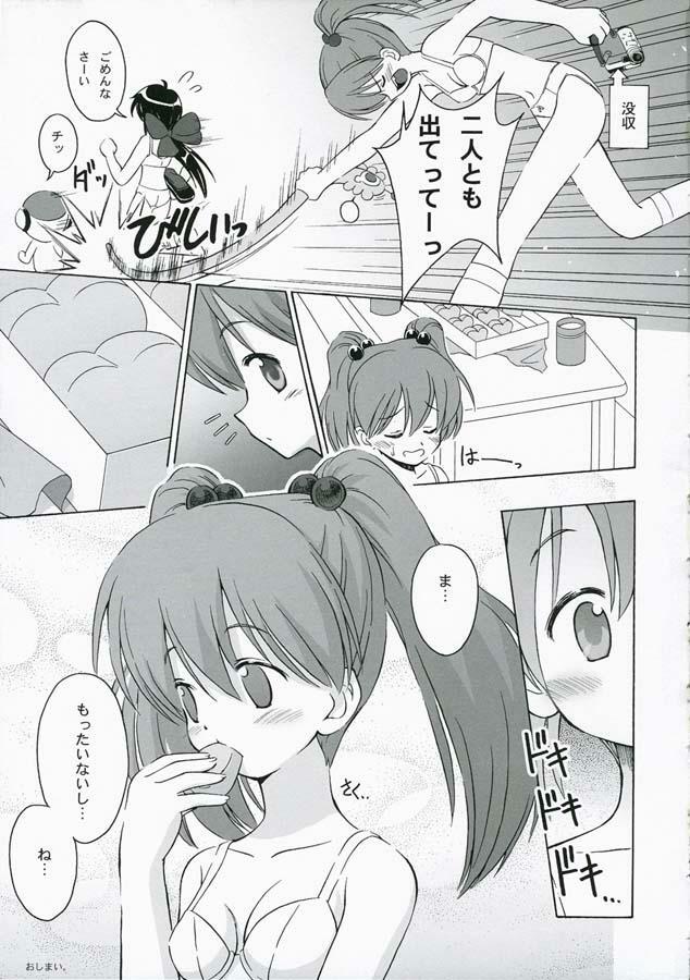 (C67) [Touzoku Tachi no Rakuda no Mure (Beti)] FROG'S LEAP! (Keroro Gunsou) page 17 full