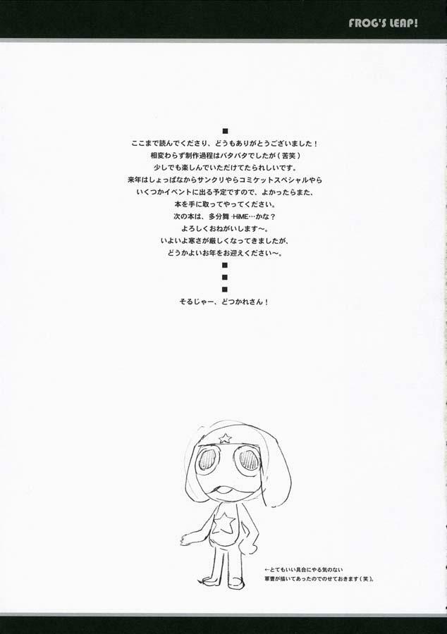 (C67) [Touzoku Tachi no Rakuda no Mure (Beti)] FROG'S LEAP! (Keroro Gunsou) page 21 full