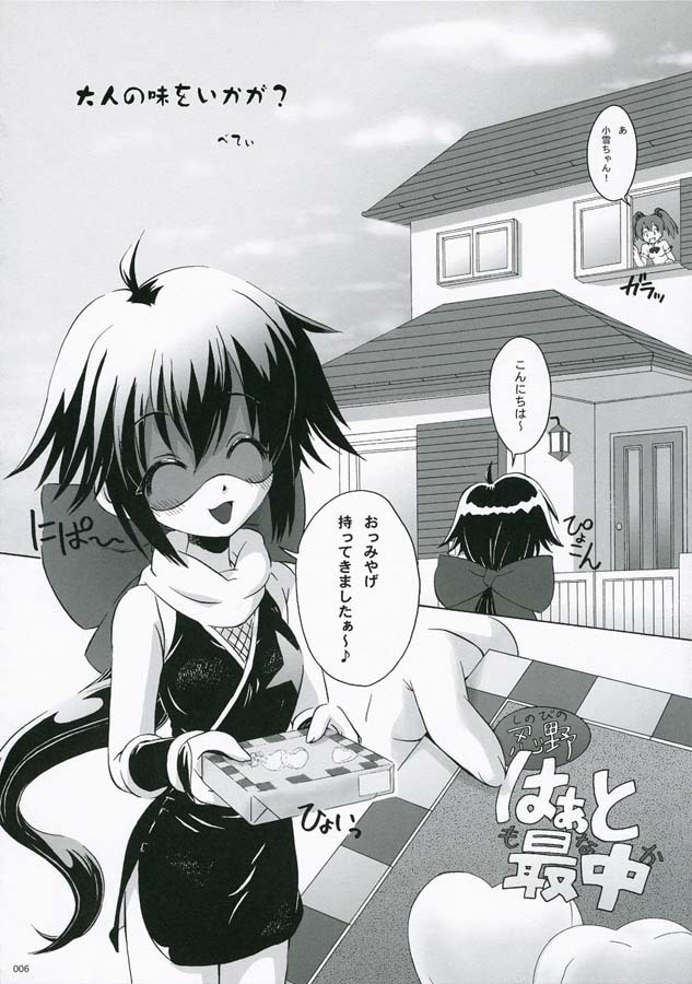 (C67) [Touzoku Tachi no Rakuda no Mure (Beti)] FROG'S LEAP! (Keroro Gunsou) page 6 full
