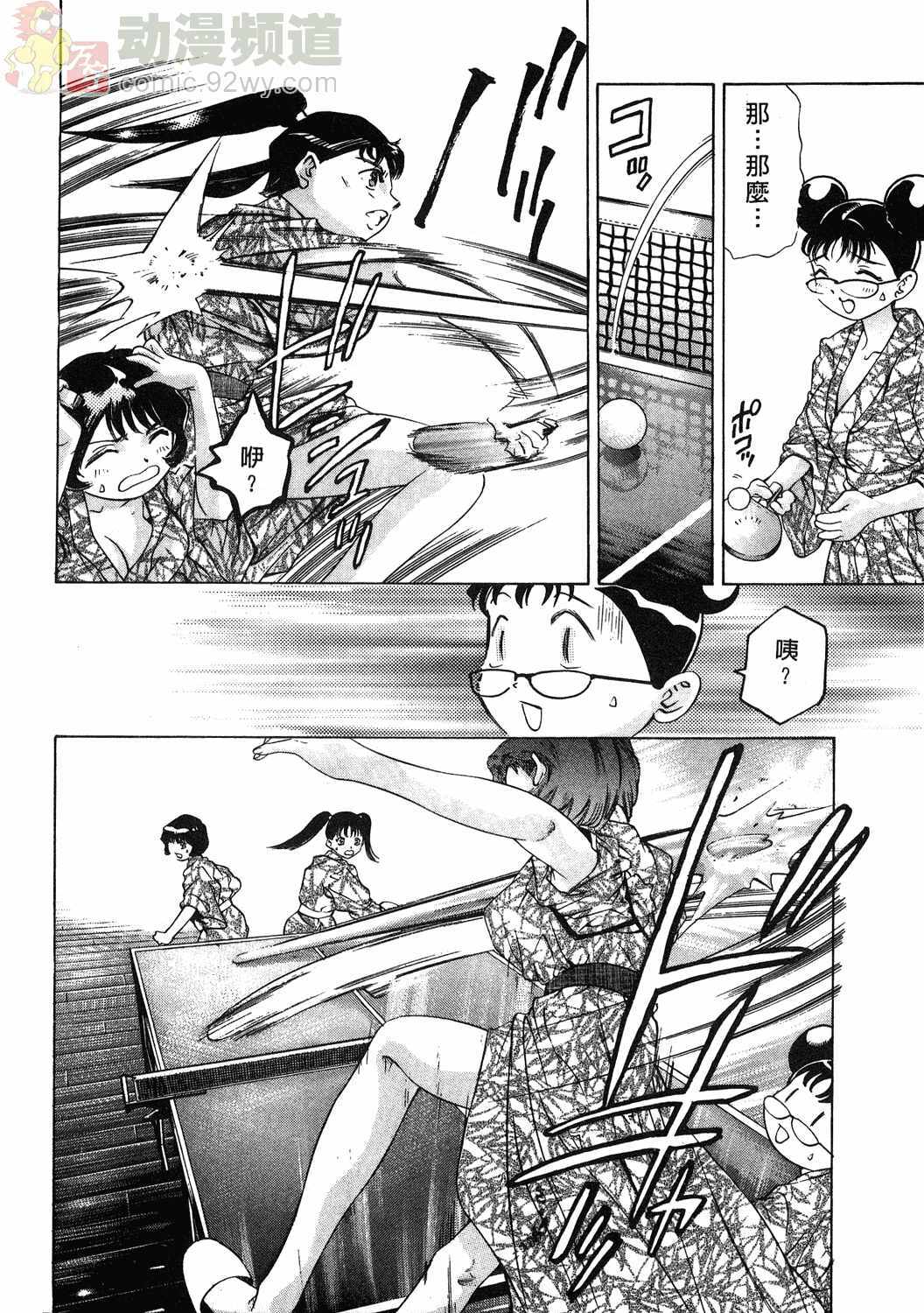 [Onikubo Hirohisa] Mehyou - Female Panther Vol. 1 [Chinese] page 160 full