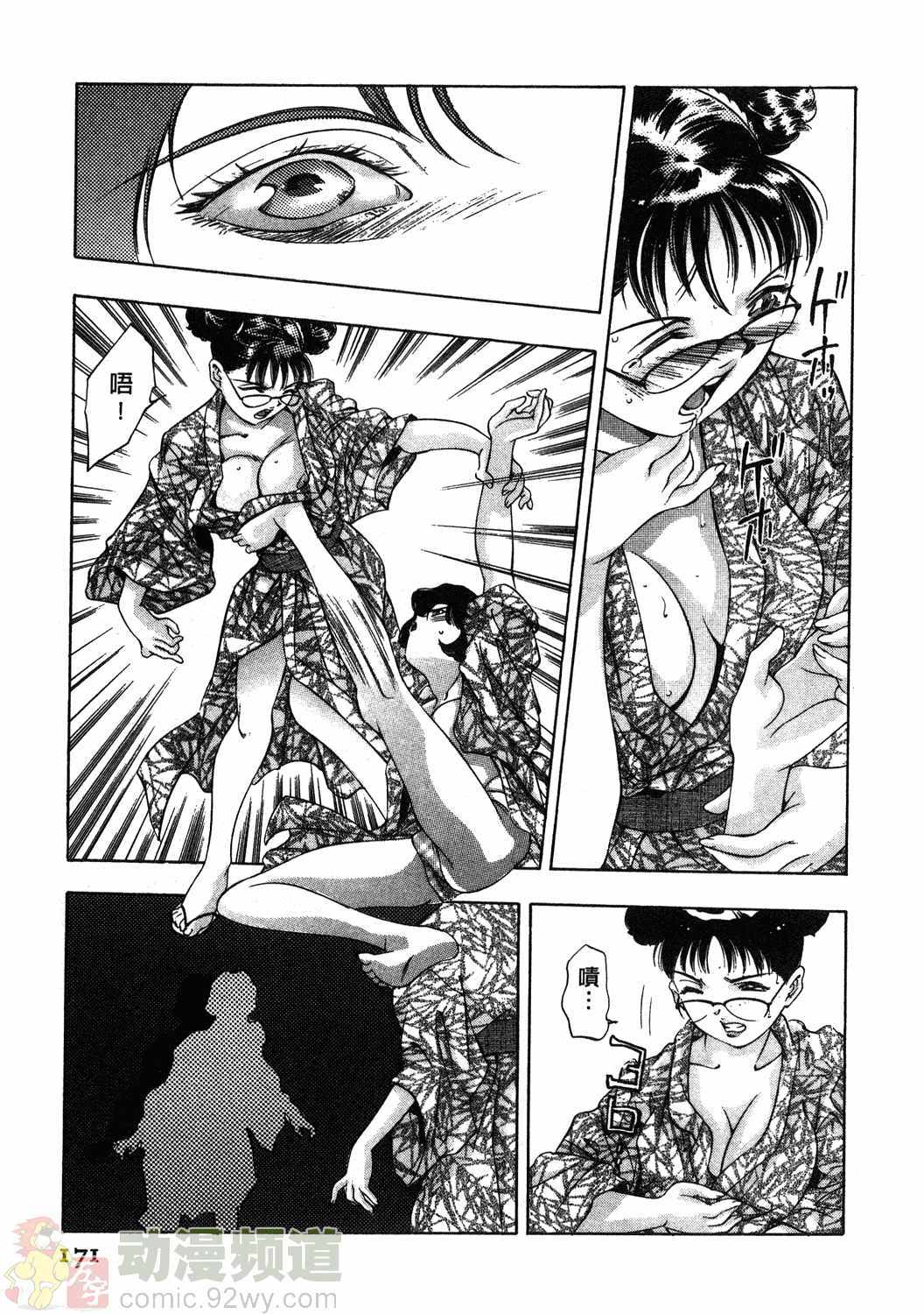 [Onikubo Hirohisa] Mehyou - Female Panther Vol. 1 [Chinese] page 167 full