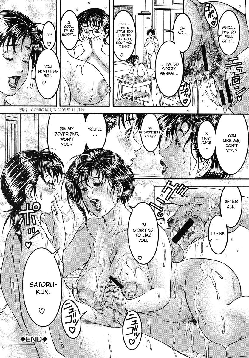 [Moriya Makoto] Nyuutou | Milky Peach [English] page 59 full