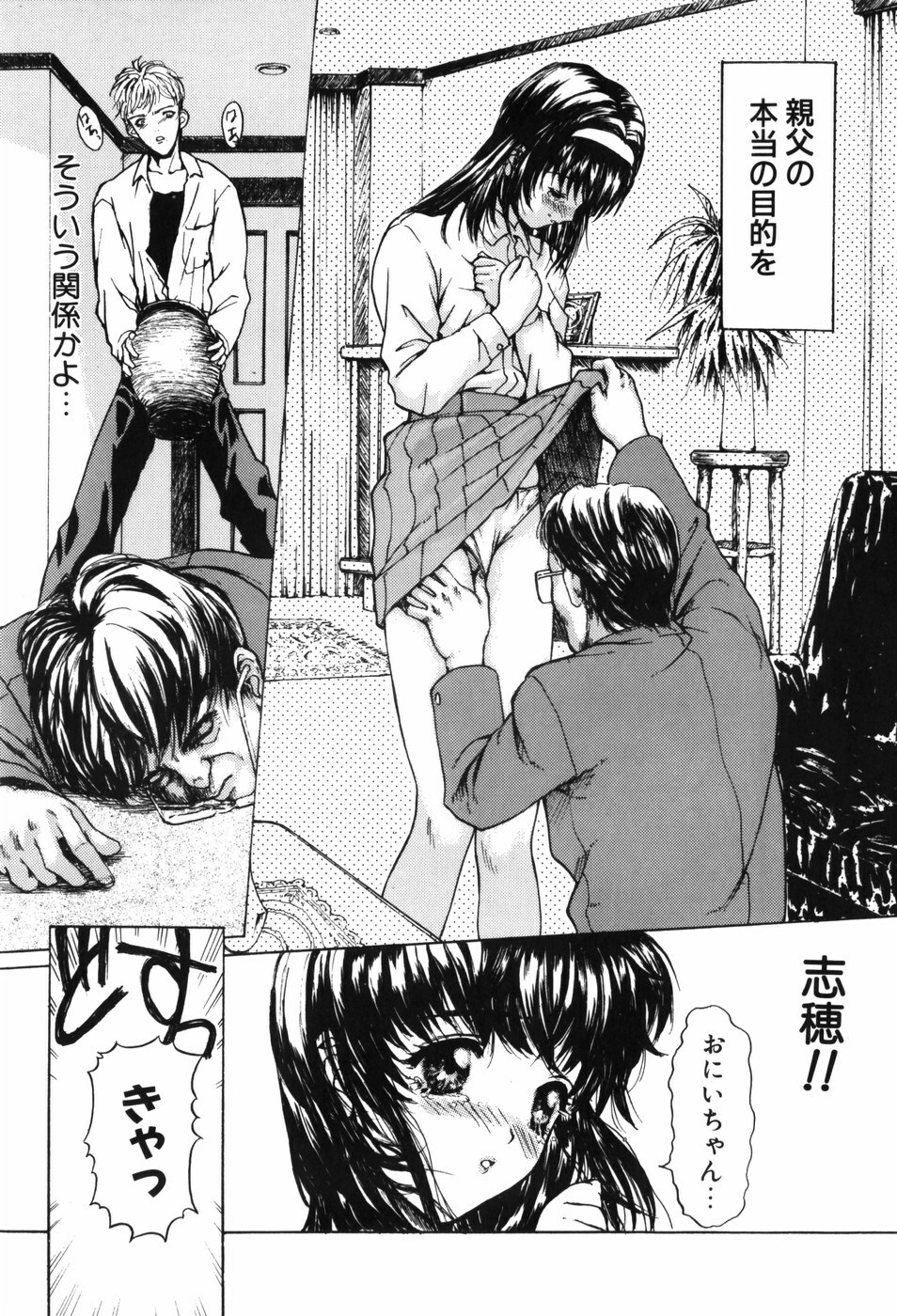 [MG JOE] TROUBLE page 34 full
