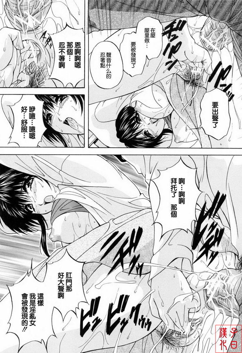 [Hakufu] Mama Pet [Chinese] [最果ての神狐] page 14 full