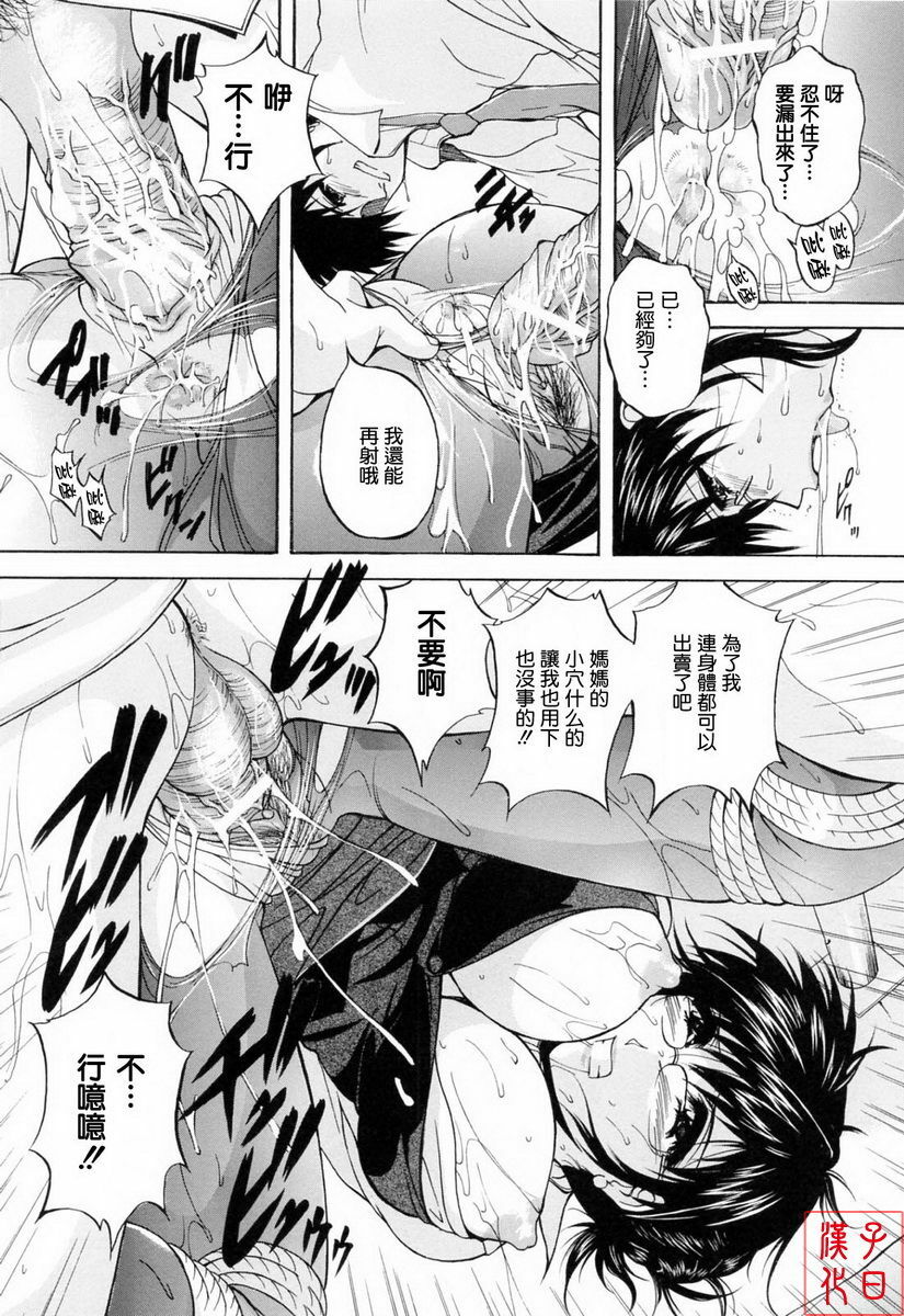 [Hakufu] Mama Pet [Chinese] [最果ての神狐] page 149 full