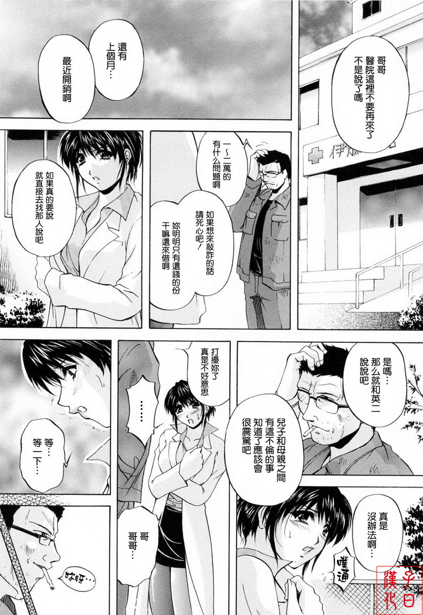 [Hakufu] Mama Pet [Chinese] [最果ての神狐] page 32 full