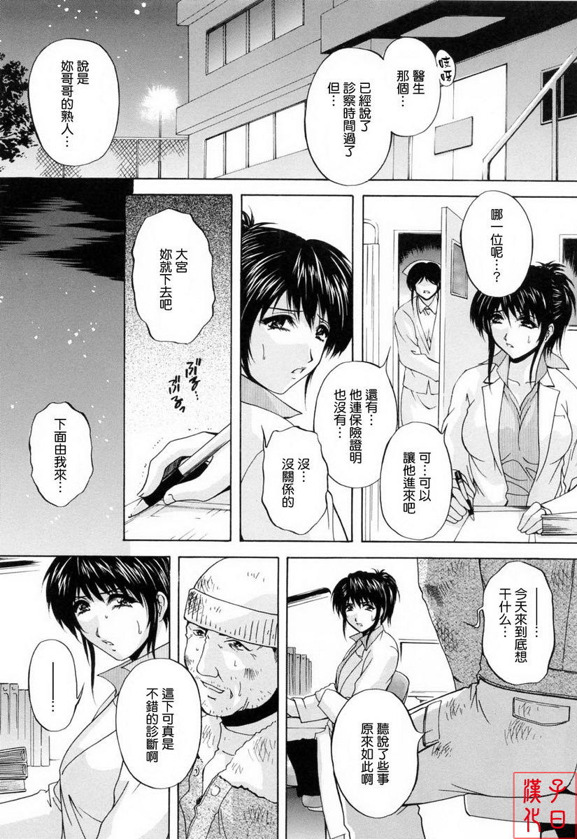 [Hakufu] Mama Pet [Chinese] [最果ての神狐] page 45 full