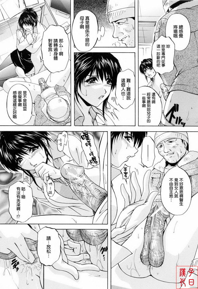 [Hakufu] Mama Pet [Chinese] [最果ての神狐] page 46 full