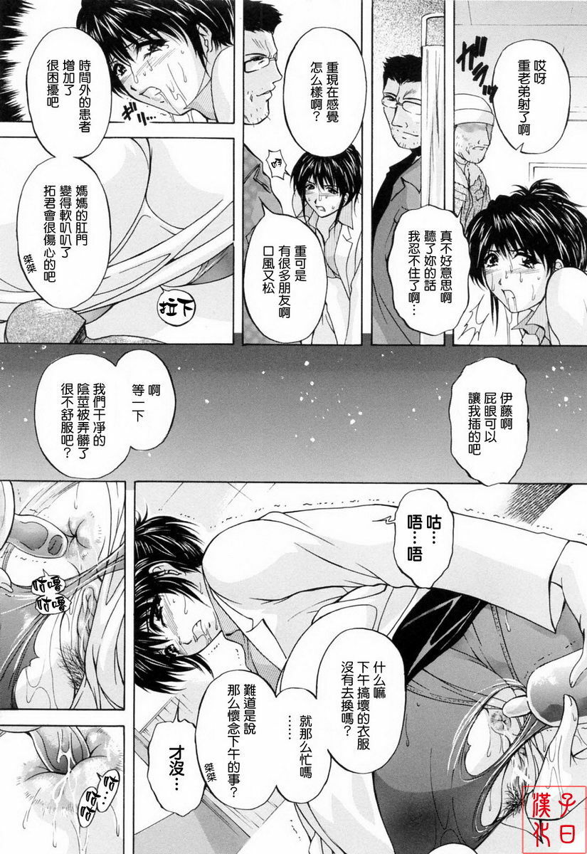 [Hakufu] Mama Pet [Chinese] [最果ての神狐] page 49 full