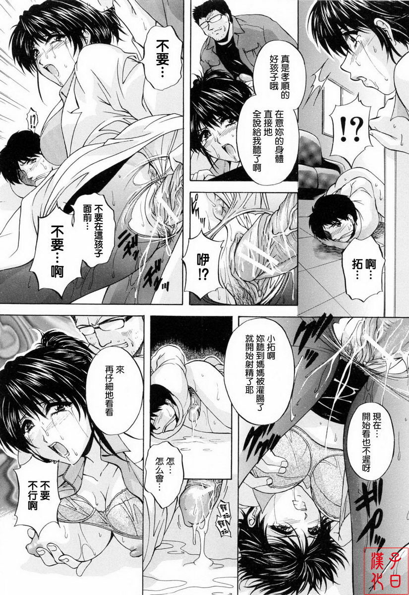 [Hakufu] Mama Pet [Chinese] [最果ての神狐] page 51 full