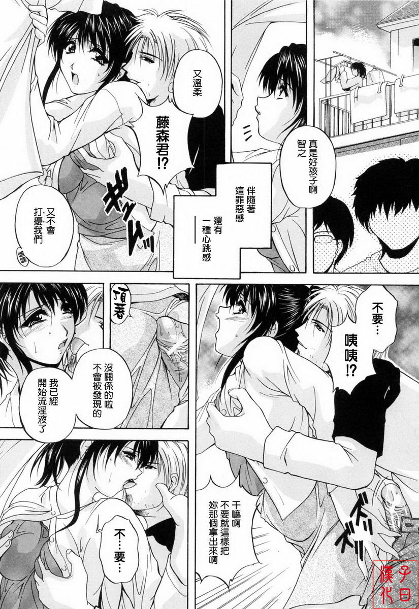 [Hakufu] Mama Pet [Chinese] [最果ての神狐] page 8 full
