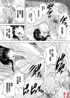[Hakufu] Mama Pet [Chinese] [最果ての神狐] - page 14