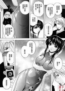 [Hakufu] Mama Pet [Chinese] [最果ての神狐] - page 16