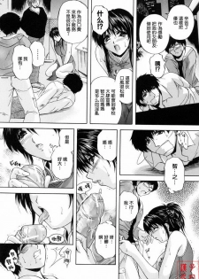 [Hakufu] Mama Pet [Chinese] [最果ての神狐] - page 20