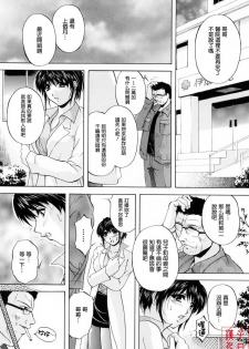 [Hakufu] Mama Pet [Chinese] [最果ての神狐] - page 32