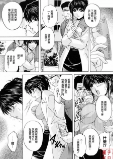 [Hakufu] Mama Pet [Chinese] [最果ての神狐] - page 39