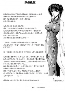 [Hakufu] Mama Pet [Chinese] [最果ての神狐] - page 3