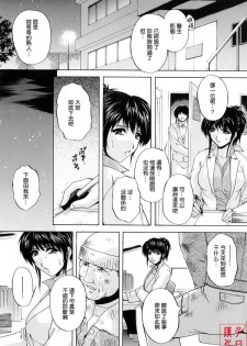 [Hakufu] Mama Pet [Chinese] [最果ての神狐] - page 45