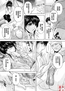 [Hakufu] Mama Pet [Chinese] [最果ての神狐] - page 46